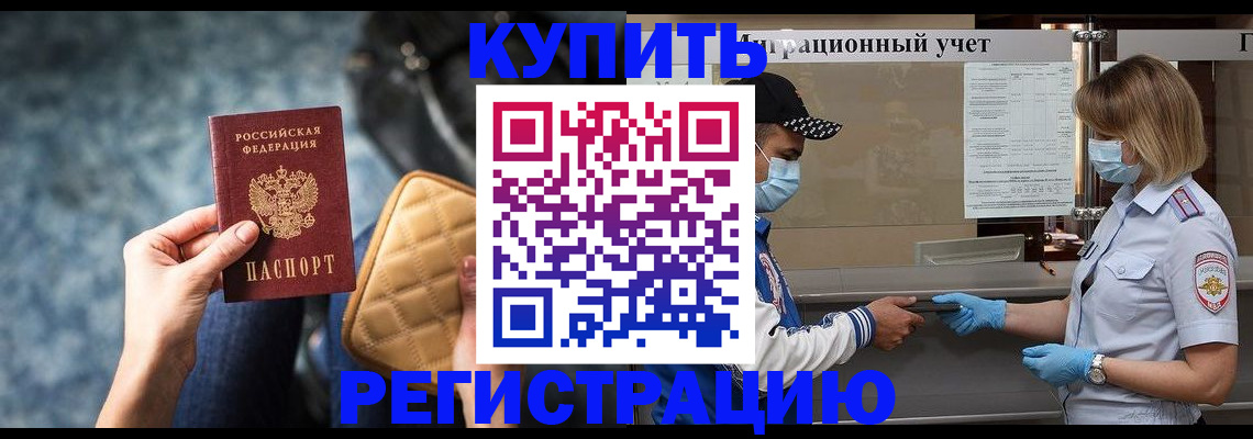 прописка для школы в Алексине