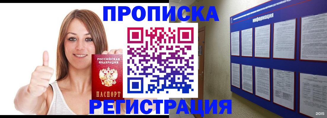 прописка от собственника в Алексине