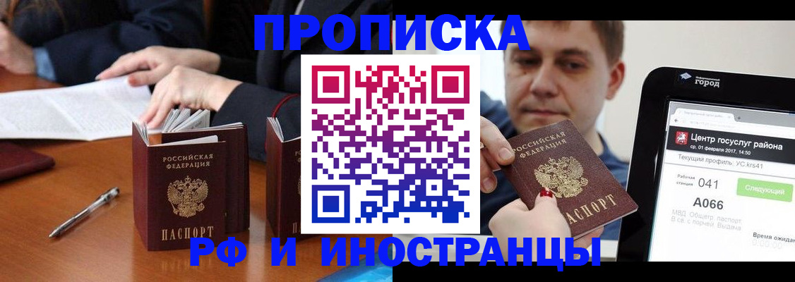 временная регистрация поиск в Алексине