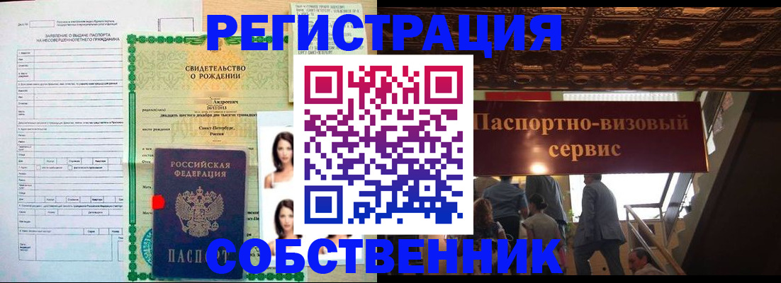 временная регистрация для всех в Алексине