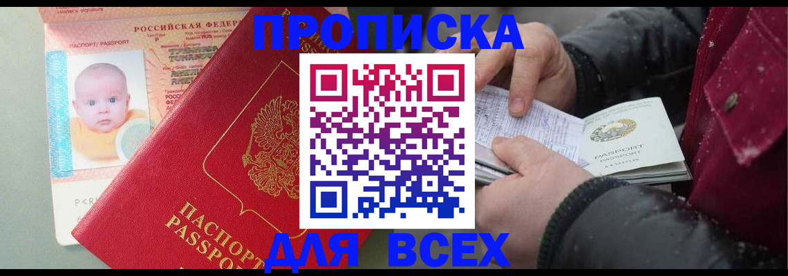 временная регистрация купить в Алексине